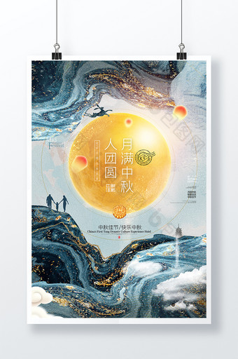 简约创意鎏金月亮兔子中秋节海报图片