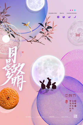 简约圆形渐变月亮创意中秋节海报