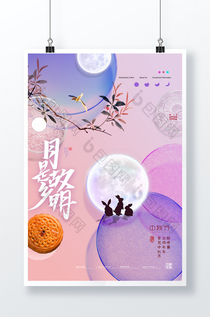 简约圆形渐变月亮创意中秋节海报