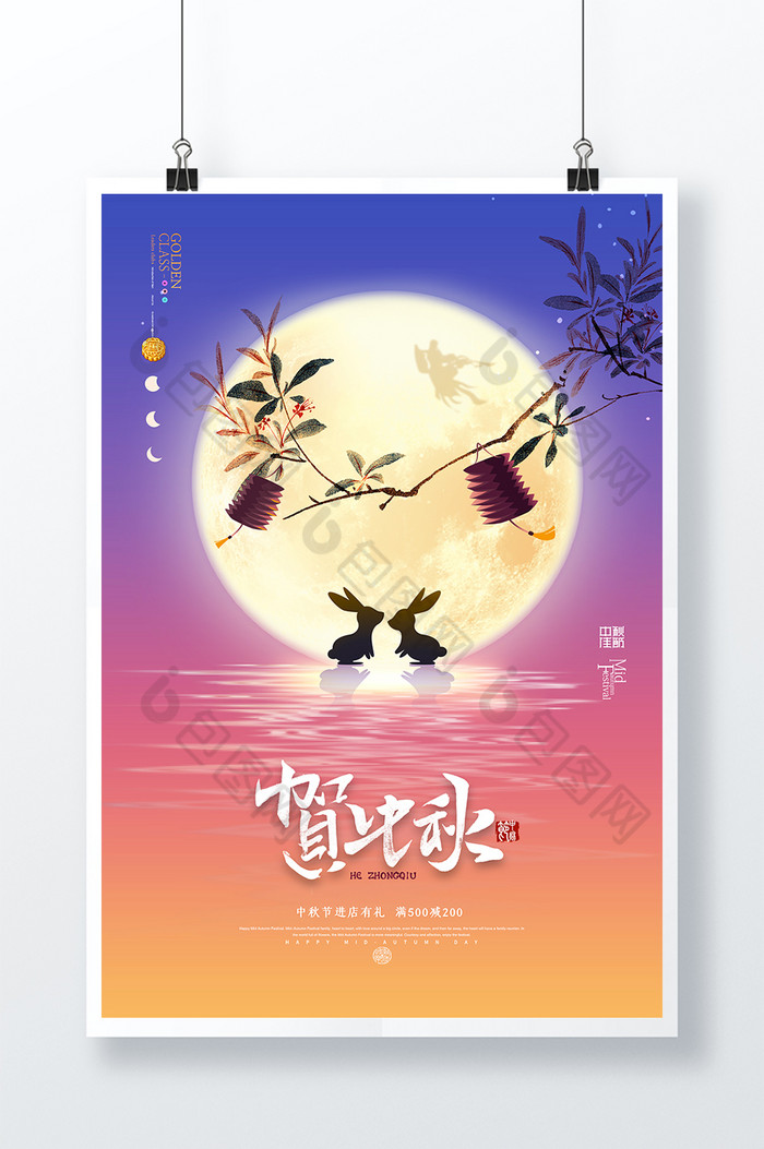 中秋佳节嫦娥月饼图片