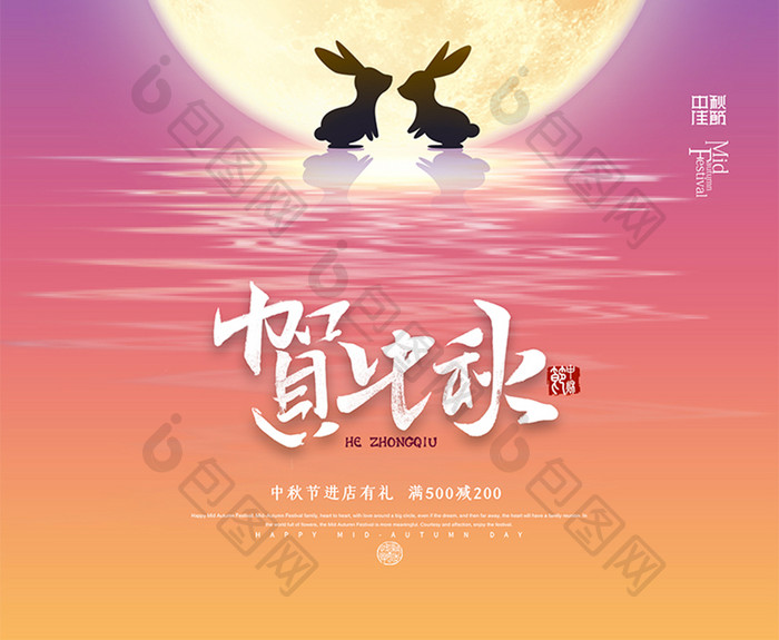 简约兔子嫦娥月亮创意中秋节海报