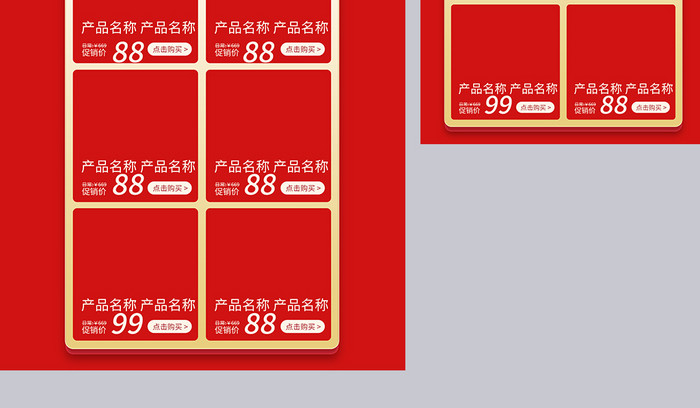 红色C4D风格99划算节电商首页模板