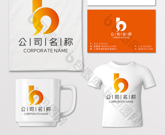 字母B公司企业通用LOGO标志VI科技