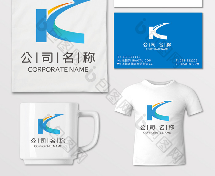 字母K公司企业物流LOGO标志VI运输