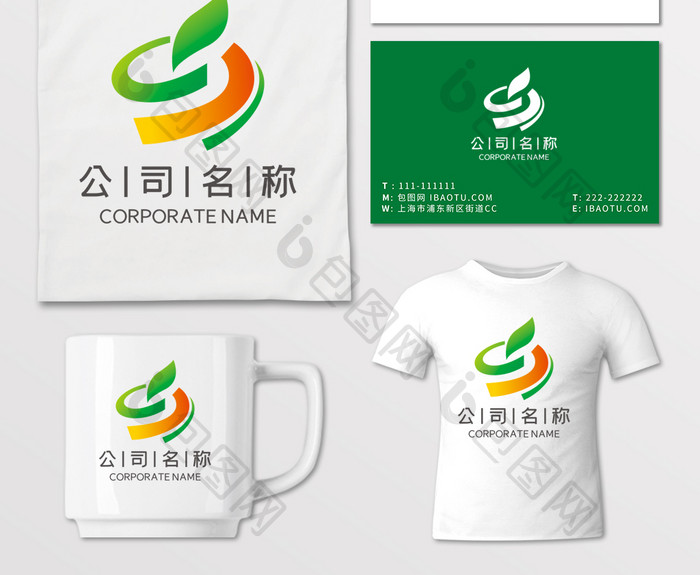 奶茶店养生叶子通用饮品店LOGO标志VI