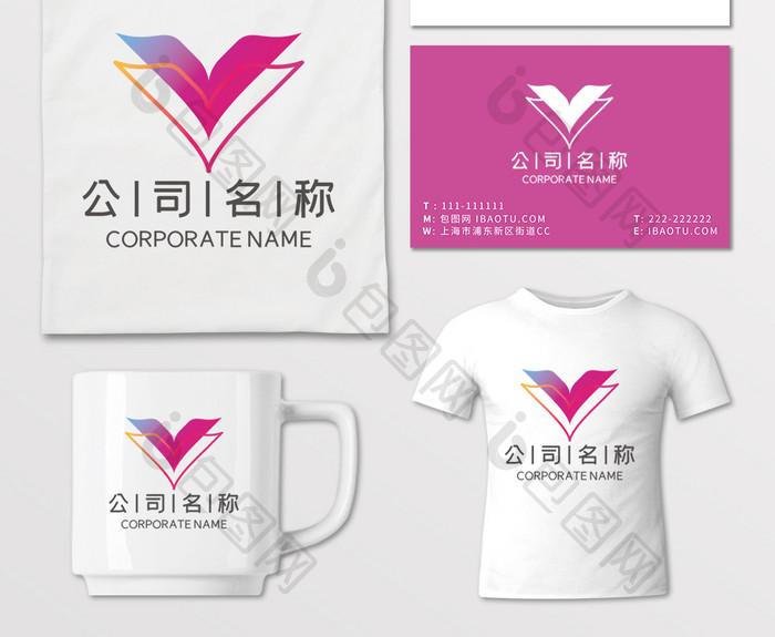 字母V公司企业科技LOGO标志VI娱乐