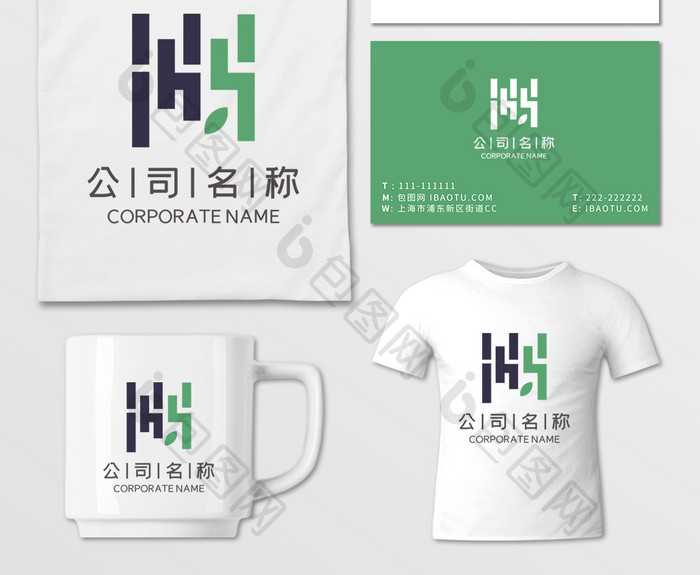 字母H公司企业家具LOGO标志VI家居