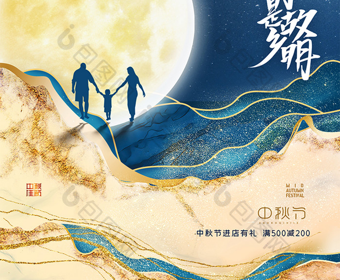 简约创意团圆中秋节海报