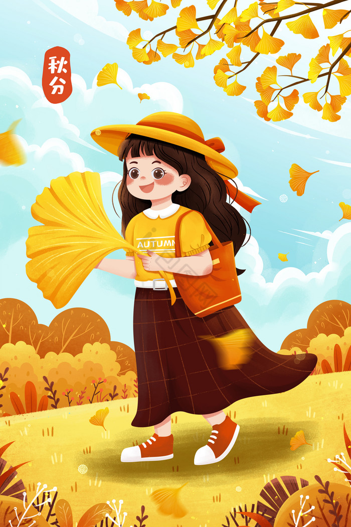 二十四节气秋分秋游女孩银杏树枝落叶插画图片