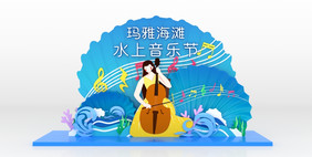 水上音乐节贝壳女孩独奏创意美陈