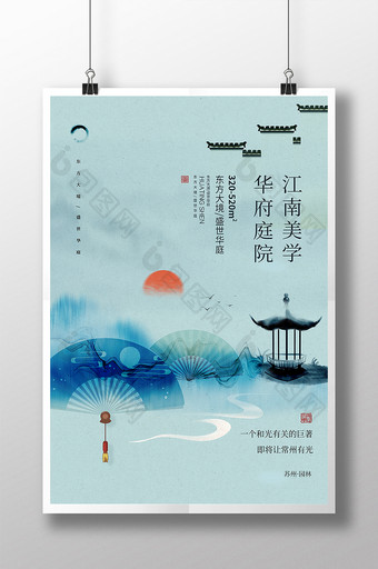 现代中国风地产海报模板图片
