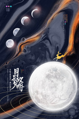 月亮玉兔中秋节图片
