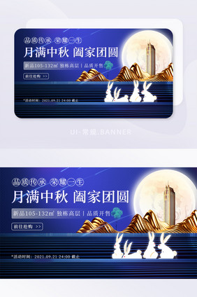 月满中秋阖家团圆中秋节胶囊banner