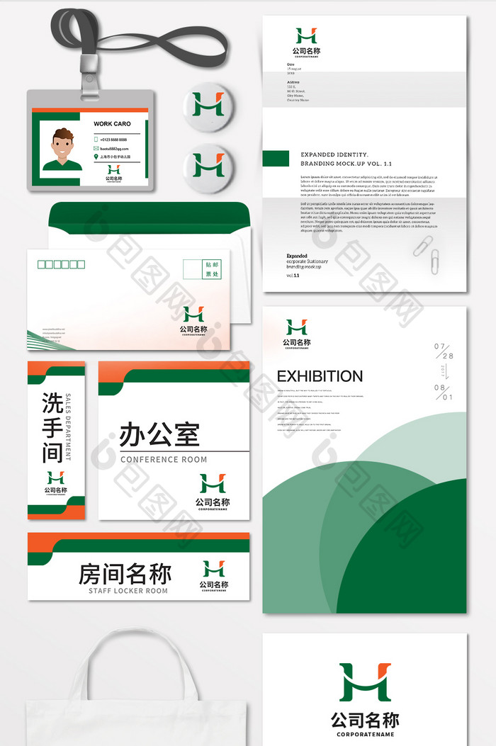 高端大气农产品字母H标志