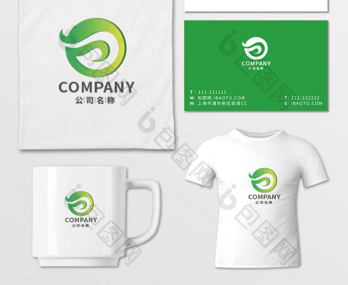 绿色简约大气茶餐饮行业logo