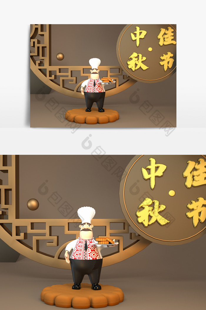 端着月饼的大厨中秋节创意卡通ip形象图片图片