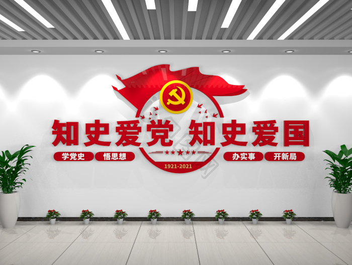 爱党爱国图片-爱党爱国素材免费下载-包图网