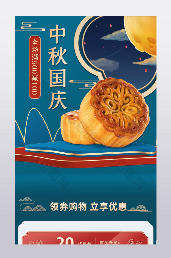 中秋节蓝色中国风月饼店铺关联销售模板