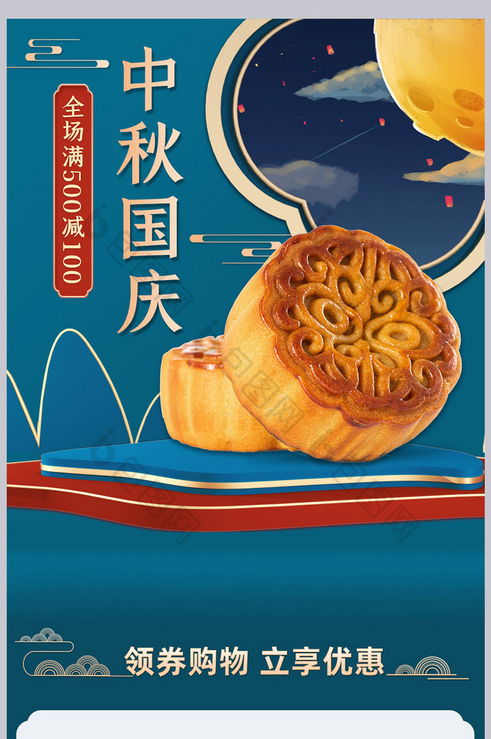 中秋节蓝色中国风月饼店铺关联销售模板