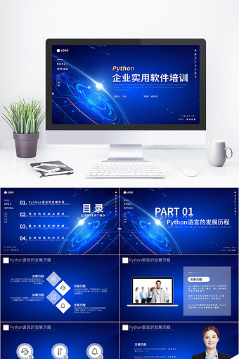 pythonppt大全-正版pythonppt模板下载-包图网