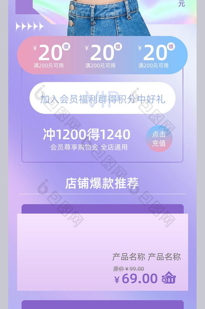 紫色渐变风格99划算节促销手机端首页
