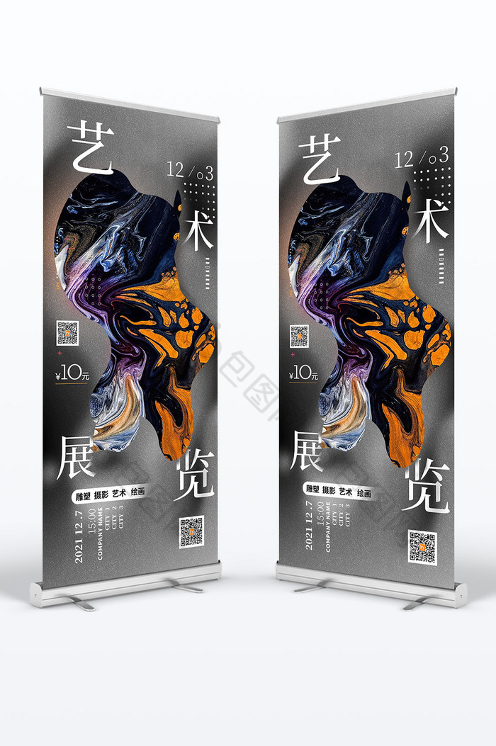 设计x展架模板活动图片艺术展图片相似简约艺术展图片推荐抽象数据