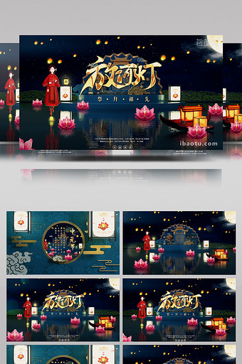 鎏金中国传统节日中元节河灯祈福AE模板图片