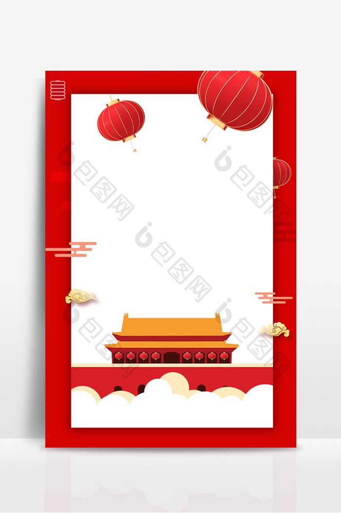 红色节日海报背景国庆背景设计