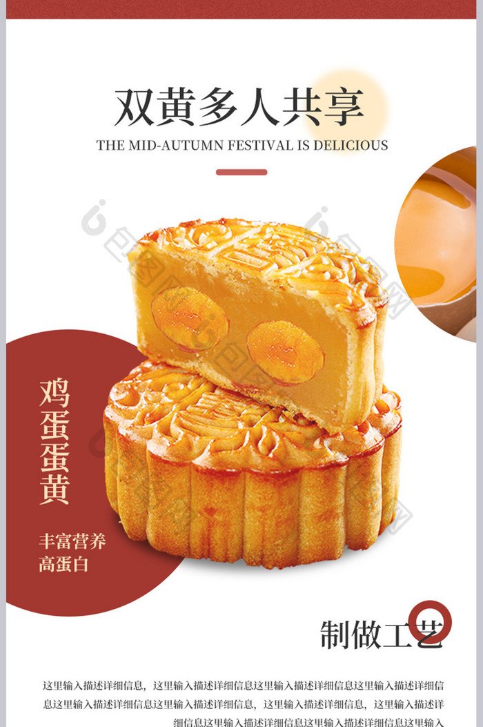 中秋节节日月饼纯手工美食甜品小吃详情页