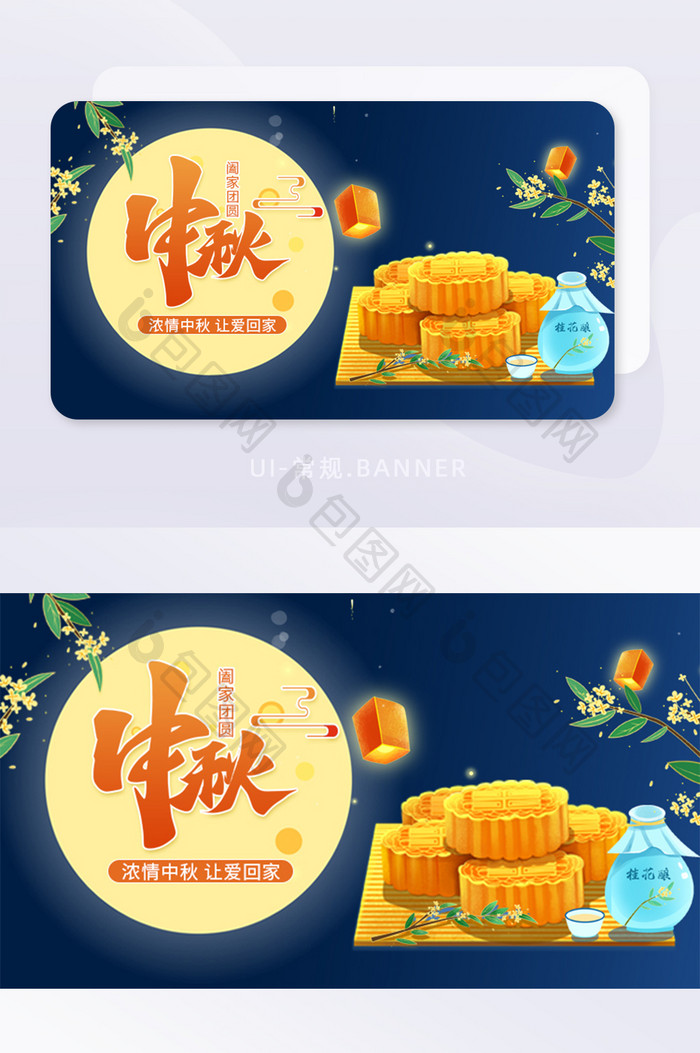 热门中国节日中秋节banner