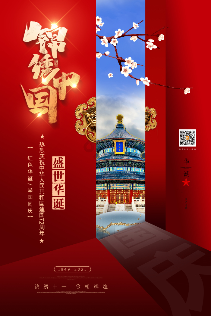 现代中国风图片-现代中国风素材免费下载-包图网
