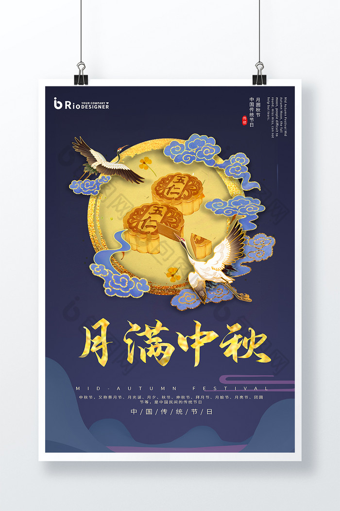 新中式传统活动海报图片