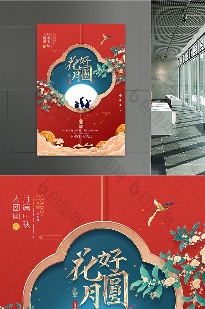 简约月亮中秋节中国风海报