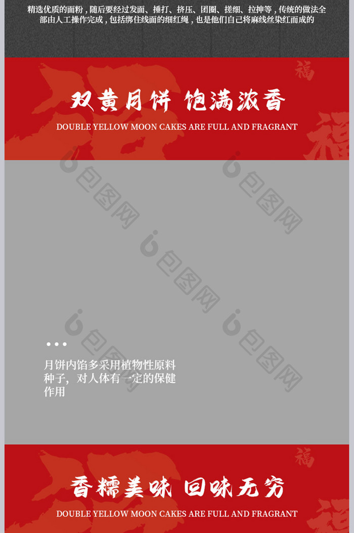 中秋节礼盒月饼美食特色甜点食品产品详情页