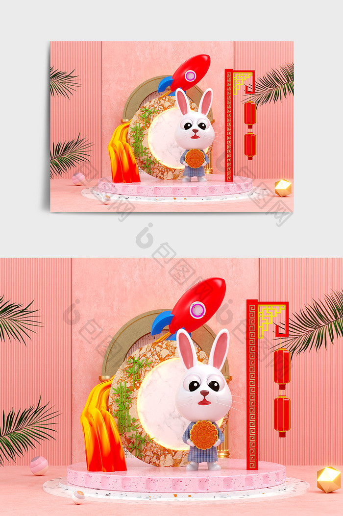 C4D卡通粉色中秋节怀抱月饼兔子创意场景