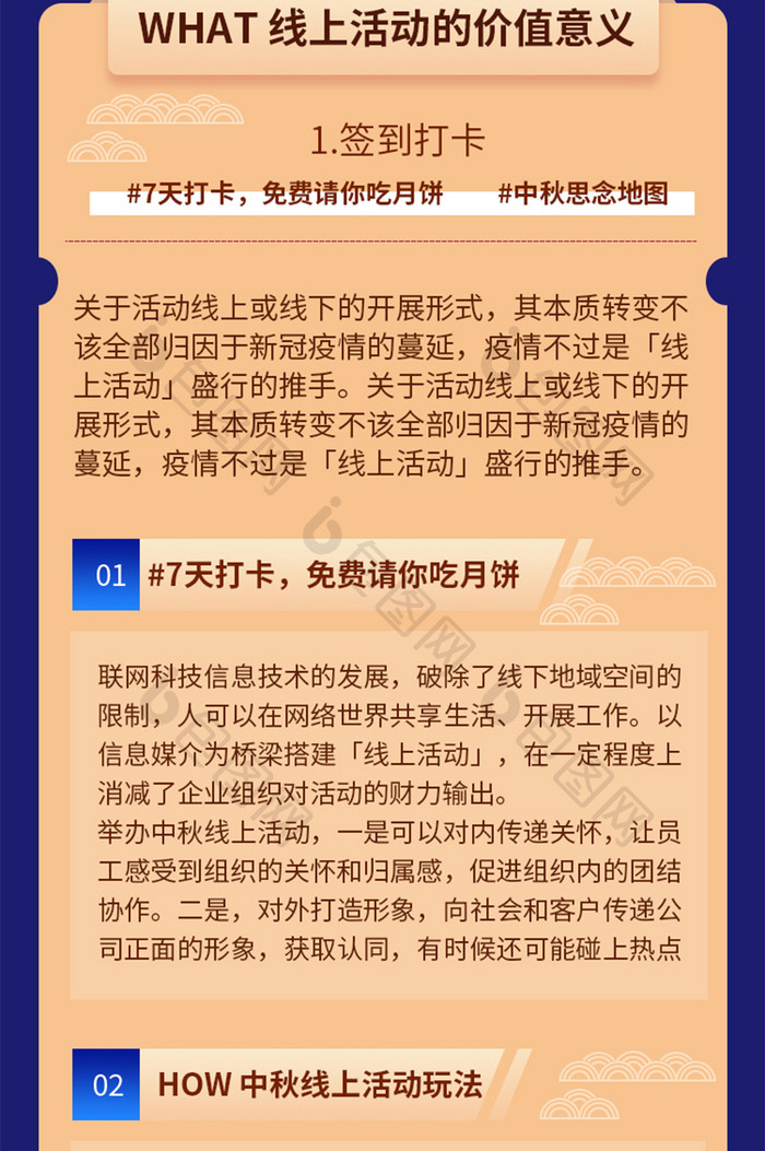 蓝色中秋佳节企业员工福利活动H5落地页