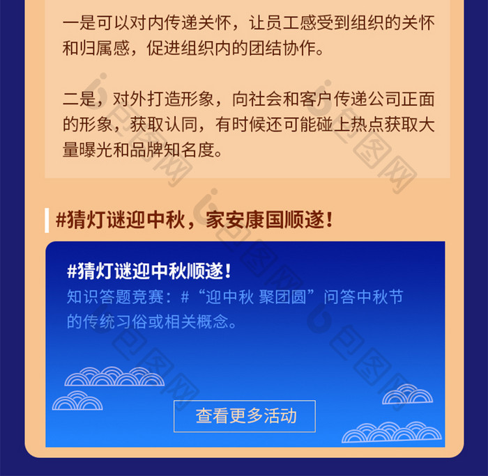 蓝色中秋佳节企业员工福利活动H5落地页