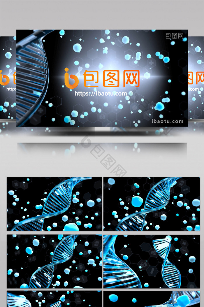 医疗大气DNA健康片头片尾pr模板