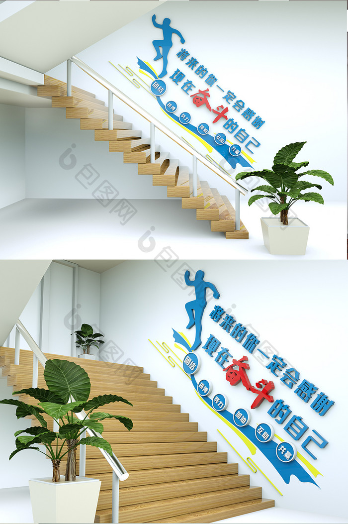 【楼梯励志文化墙c4d模型】图片下载-包图网