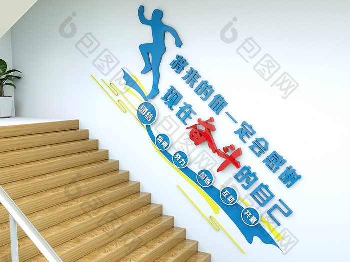 楼梯励志文化墙C4D模型