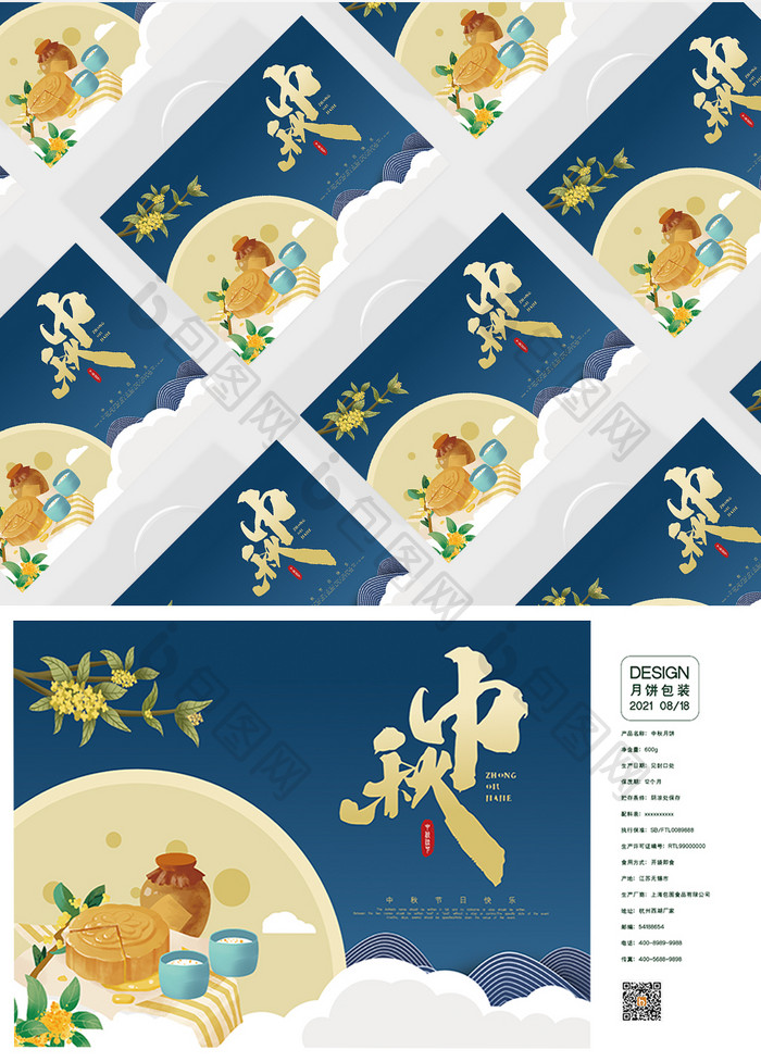 大气中国风中秋节月饼礼盒包装设计模板