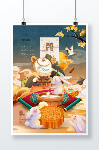 国潮中秋插画八月十五中秋佳节玉兔月饼海报图片