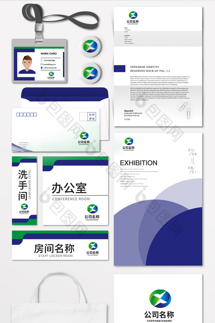 高端大气生物科技字母X标志