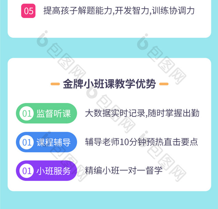 9.10日教师节快乐感恩教师节活动长图