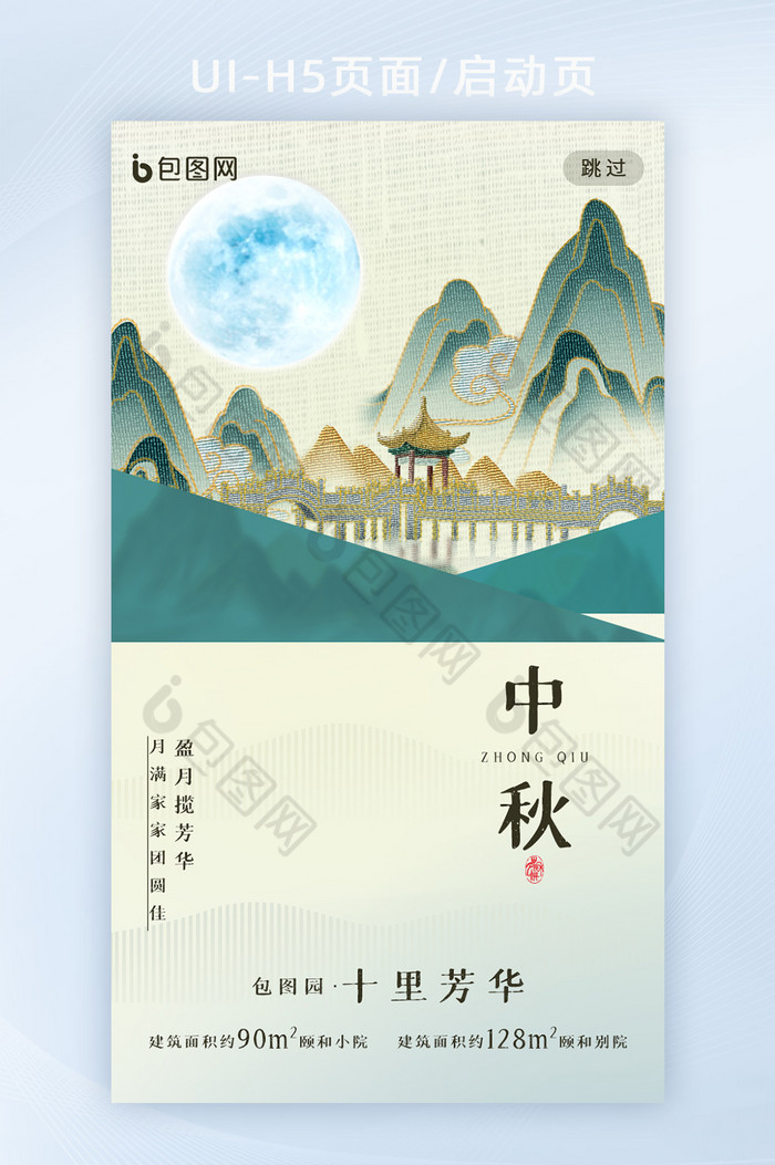 中秋节满月明月图片
