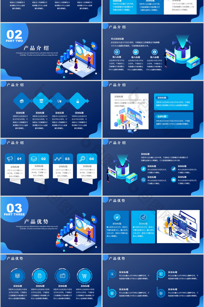 蓝色科技风工作汇报产品介绍手册PPT模板