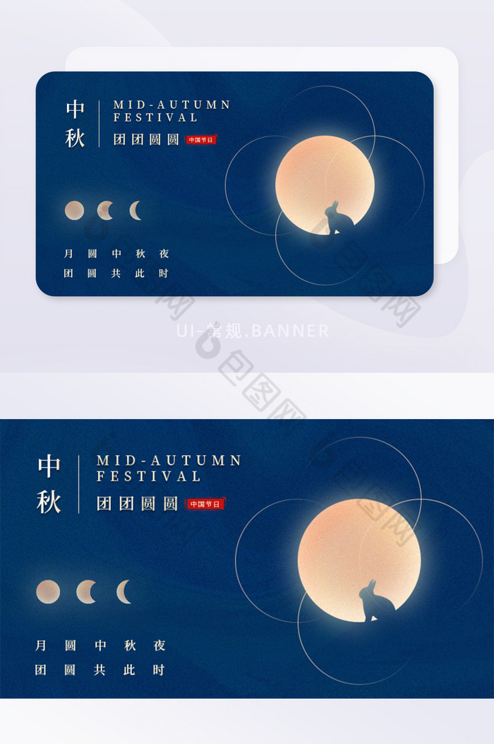 蓝色唯美纹理月亮中秋节banner图片图片