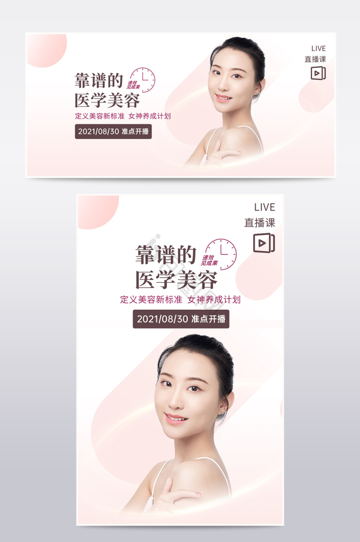 医美图标-医美图标设计图片-包图网