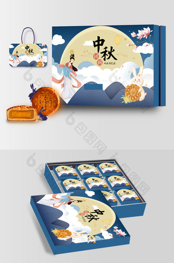 中秋节礼盒月饼包装礼盒图片