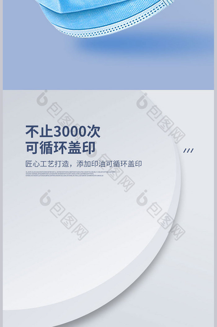 清新简约儿童衣物姓名印章详情页设计模板